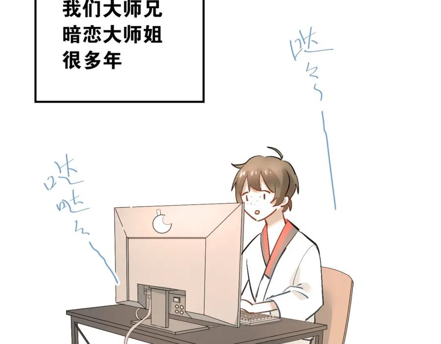 《当校霸爱上学霸》番外 内心的正确打开方式 第12页