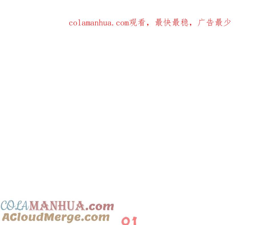 《当校霸爱上学霸》番外 内心的正确打开方式 第1页