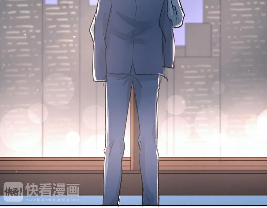 《当校霸爱上学霸》第18话 爱的惩罚 第45页