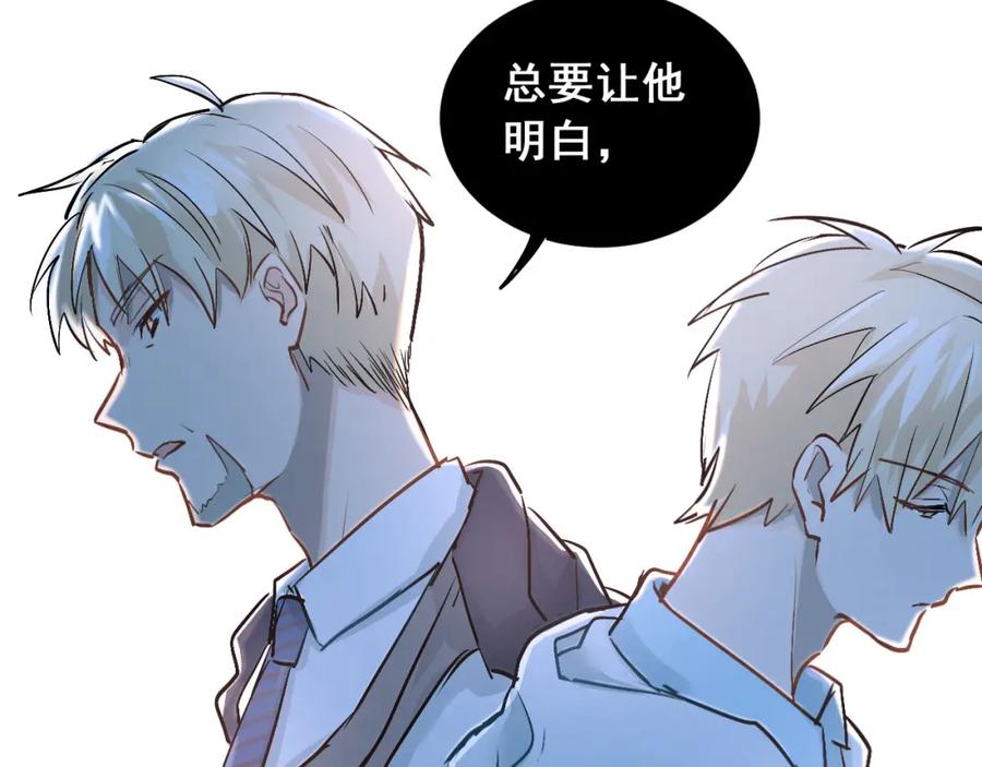《当校霸爱上学霸》第18话 爱的惩罚 第75页