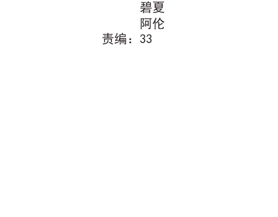 《当校霸爱上学霸》第18话 爱的惩罚 第39页