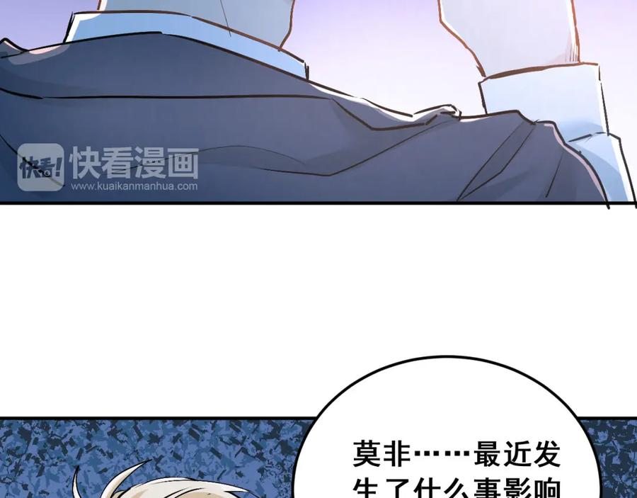 《当校霸爱上学霸》第18话 爱的惩罚 第49页