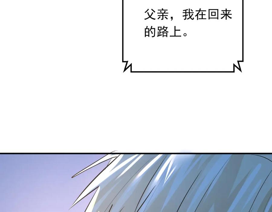 《当校霸爱上学霸》第18话 爱的惩罚 第22页