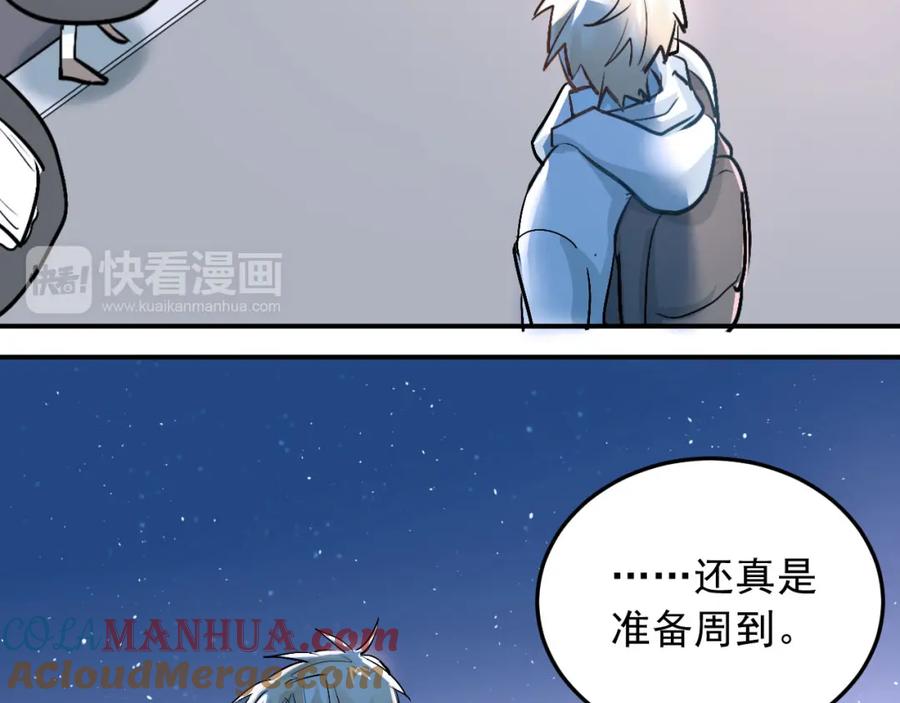 《当校霸爱上学霸》第18话 爱的惩罚 第32页