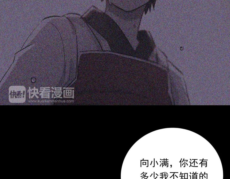 《当校霸爱上学霸》第18话 爱的惩罚 第9页