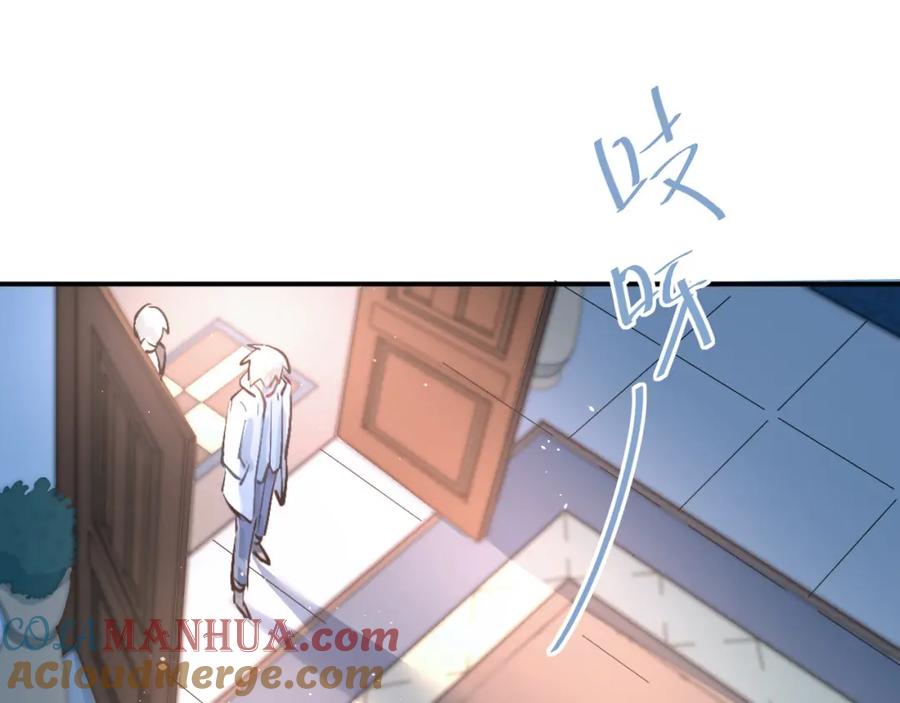 《当校霸爱上学霸》第18话 爱的惩罚 第40页
