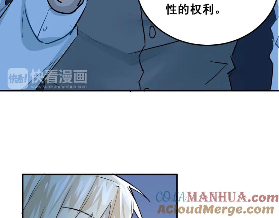 《当校霸爱上学霸》第18话 爱的惩罚 第64页