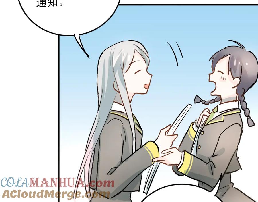 《当校霸爱上学霸》第18话 爱的惩罚 第100页