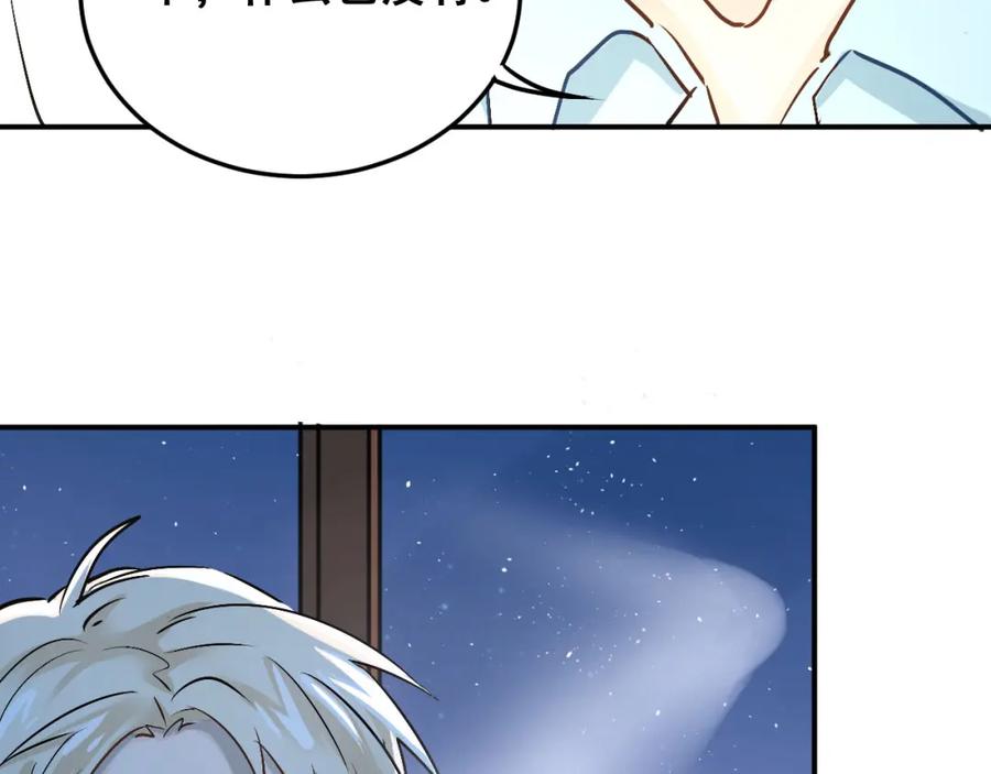 《当校霸爱上学霸》第18话 爱的惩罚 第55页