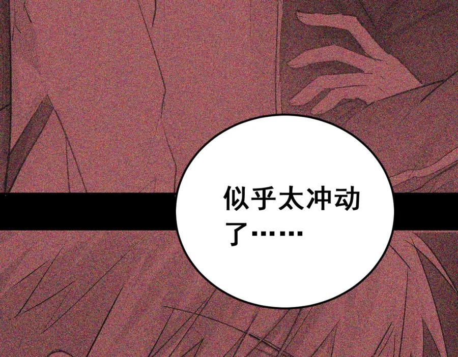《当校霸爱上学霸》第18话 爱的惩罚 第15页