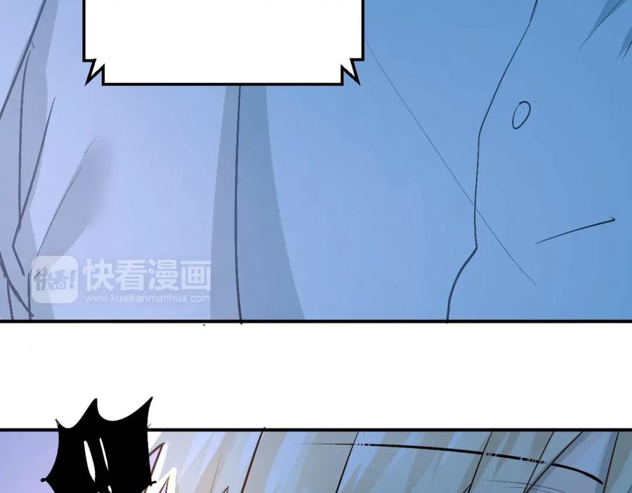 《当校霸爱上学霸》第18话 爱的惩罚 第25页