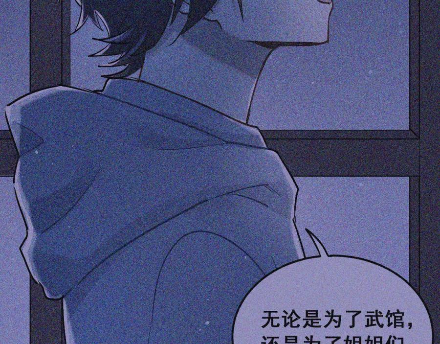 《当校霸爱上学霸》第18话 爱的惩罚 第7页