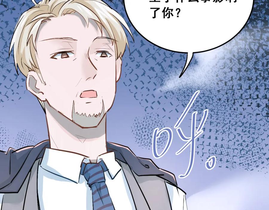 《当校霸爱上学霸》第18话 爱的惩罚 第50页