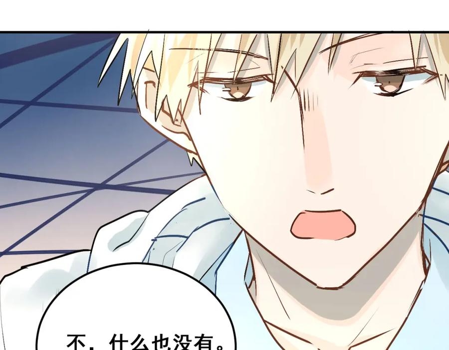 《当校霸爱上学霸》第18话 爱的惩罚 第54页