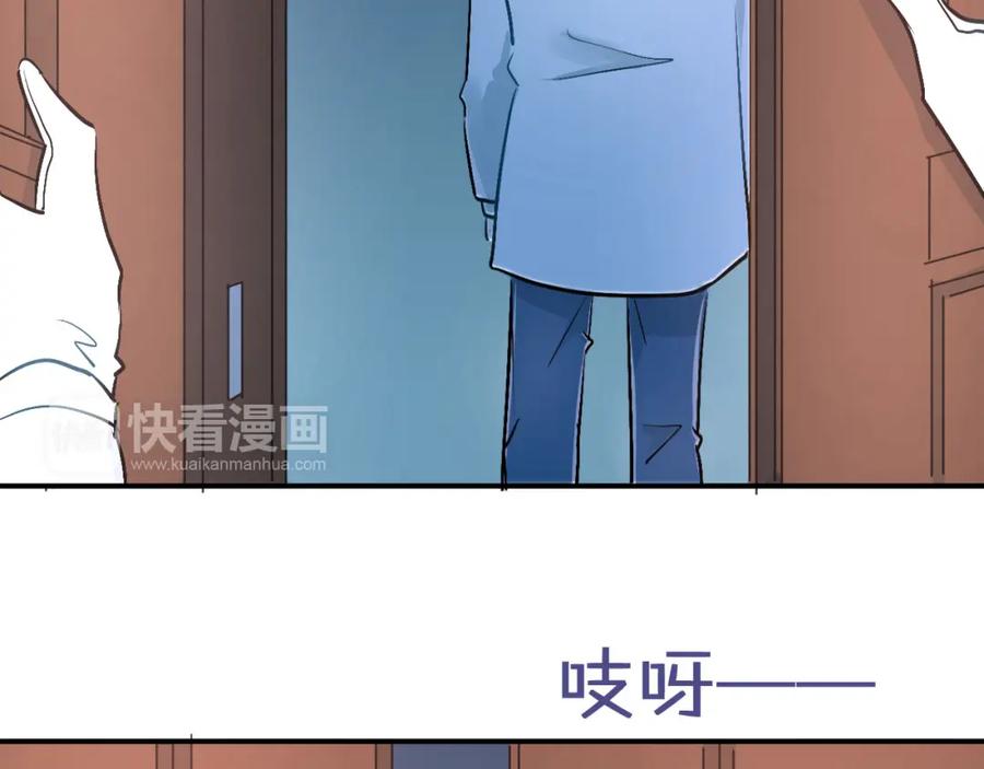 《当校霸爱上学霸》第18话 爱的惩罚 第81页