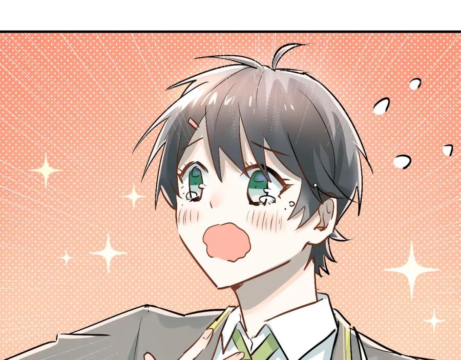 《当校霸爱上学霸》第18话 爱的惩罚 第86页