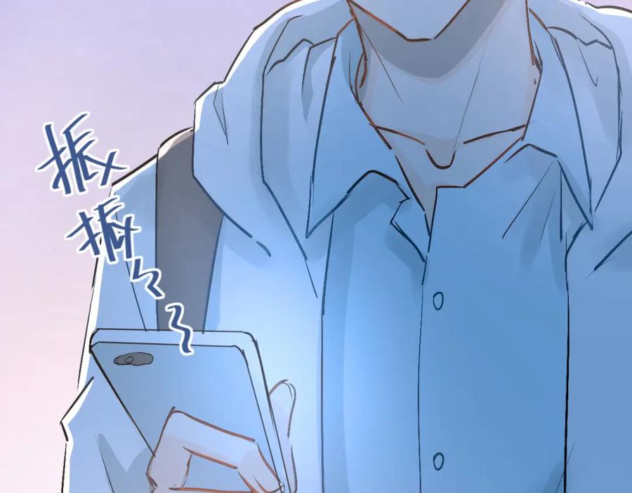 《当校霸爱上学霸》第18话 爱的惩罚 第19页