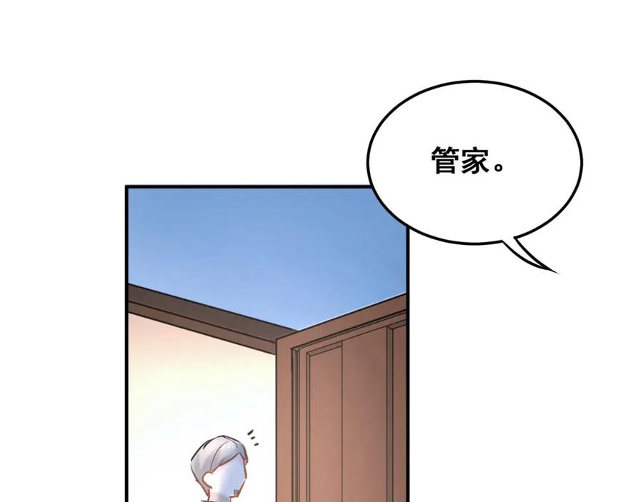 《当校霸爱上学霸》第18话 爱的惩罚 第70页