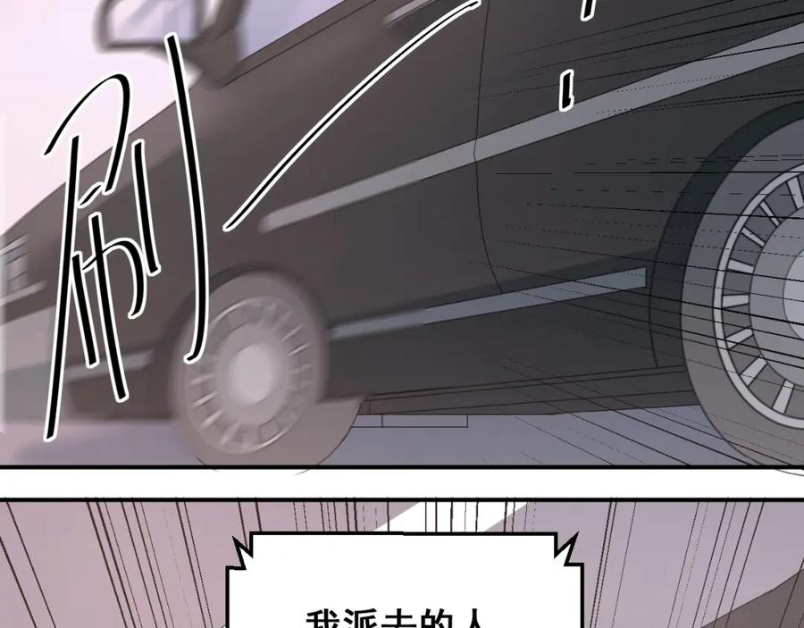 《当校霸爱上学霸》第18话 爱的惩罚 第29页