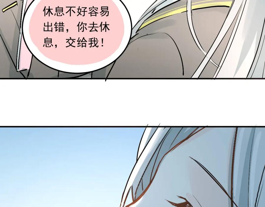 《当校霸爱上学霸》第18话 爱的惩罚 第106页