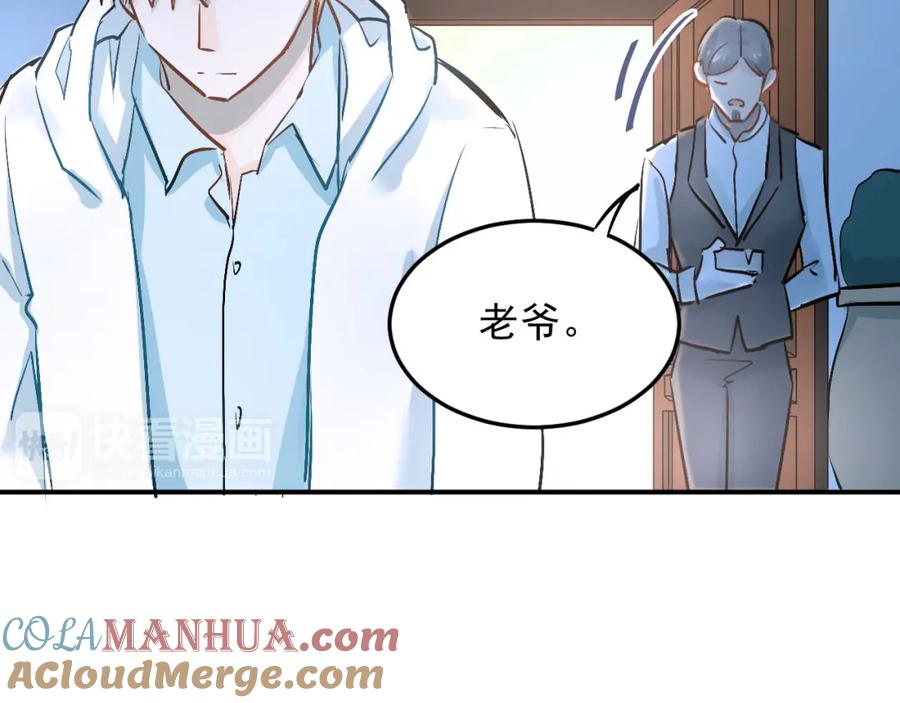 《当校霸爱上学霸》第18话 爱的惩罚 第72页