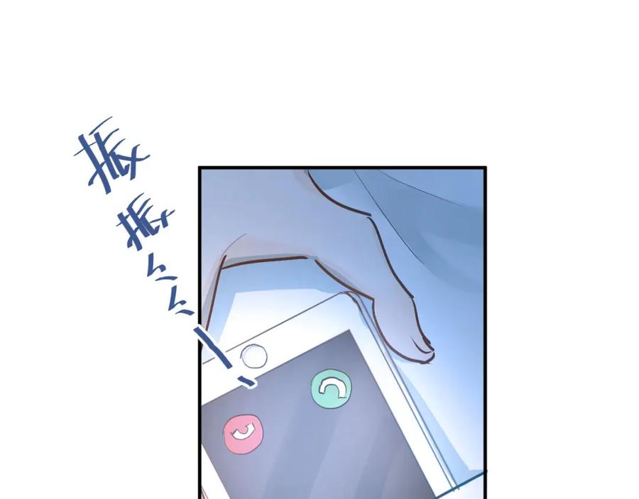 《当校霸爱上学霸》第18话 爱的惩罚 第17页