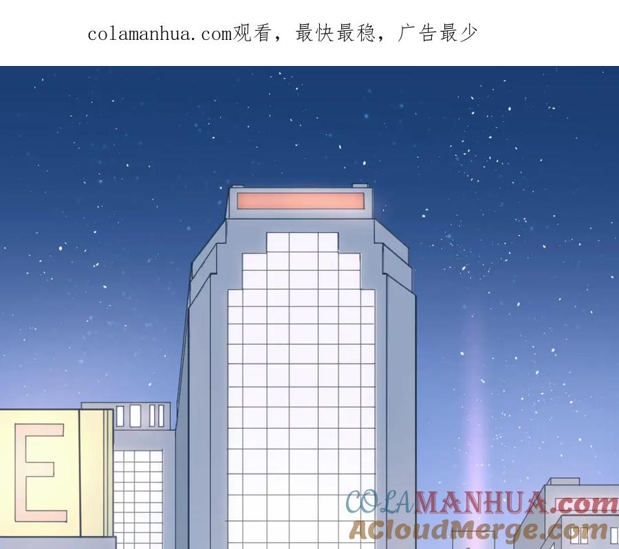 《当校霸爱上学霸》第18话 爱的惩罚 第1页