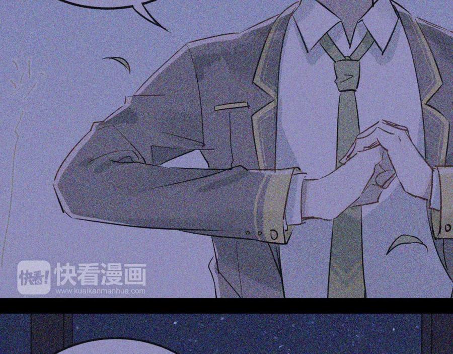 《当校霸爱上学霸》第18话 爱的惩罚 第5页