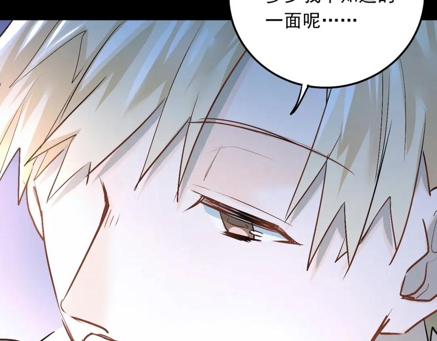 《当校霸爱上学霸》第18话 爱的惩罚 第10页