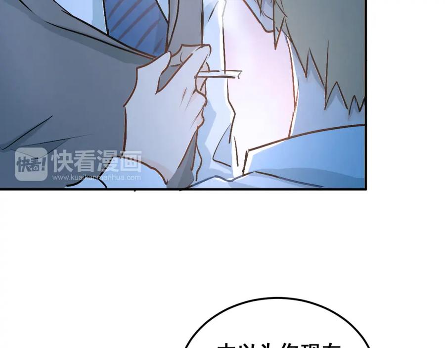 《当校霸爱上学霸》第18话 爱的惩罚 第57页