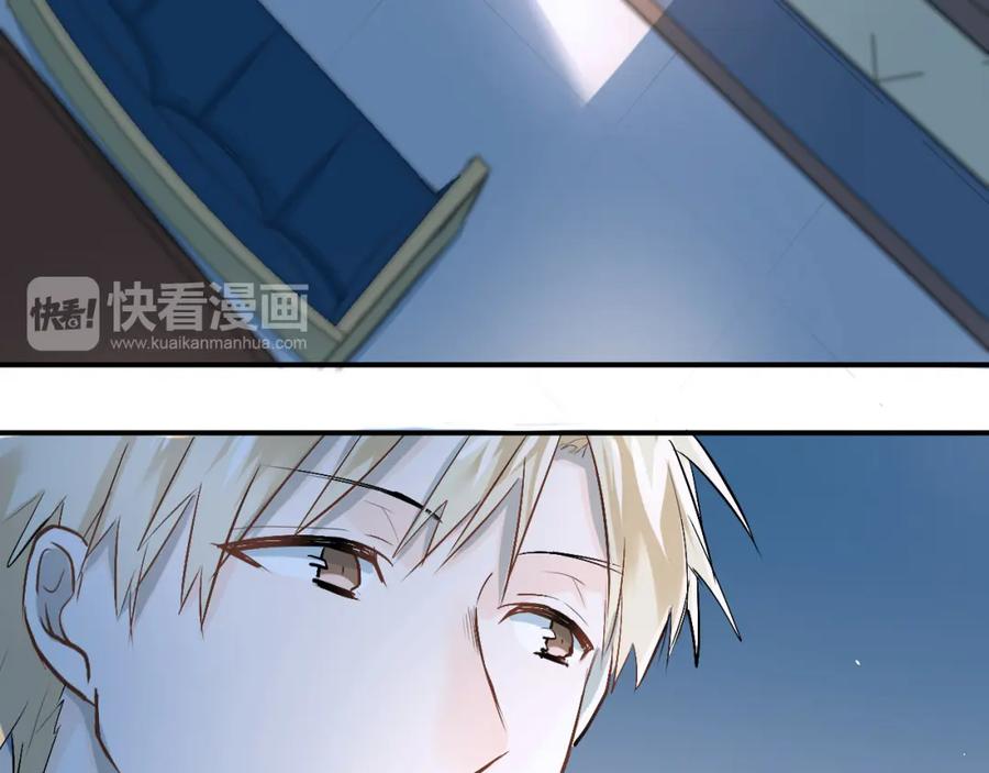 《当校霸爱上学霸》第18话 爱的惩罚 第42页