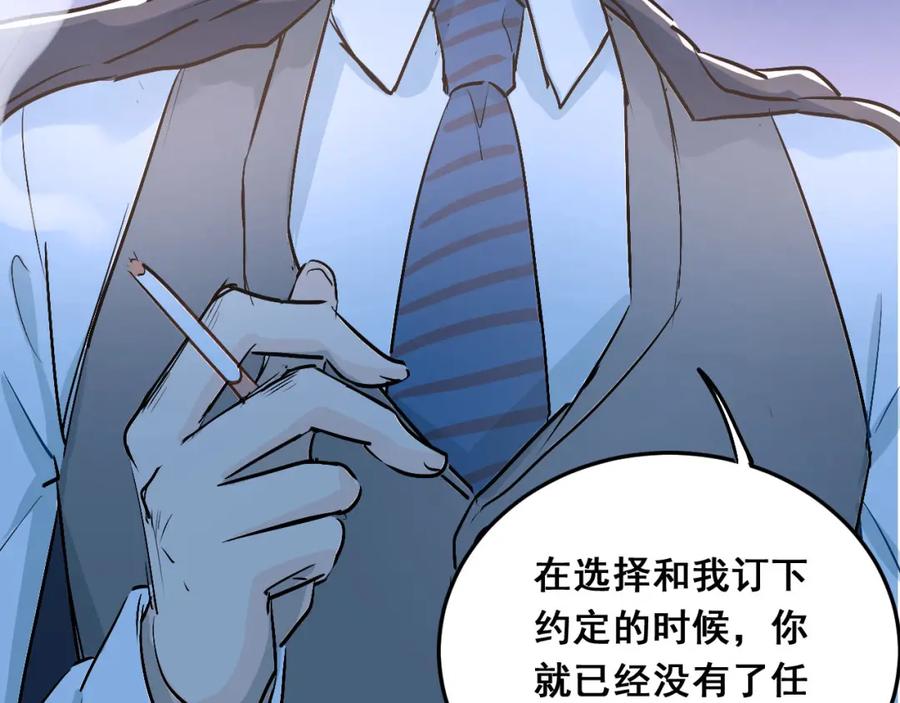 《当校霸爱上学霸》第18话 爱的惩罚 第63页