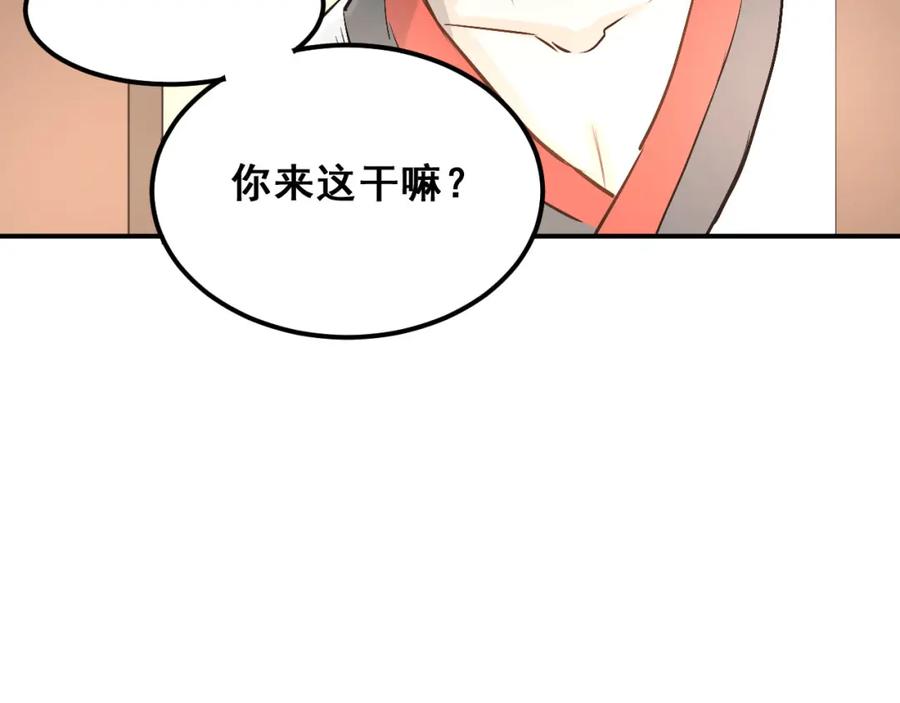《当校霸爱上学霸》第19话 号码 第95页