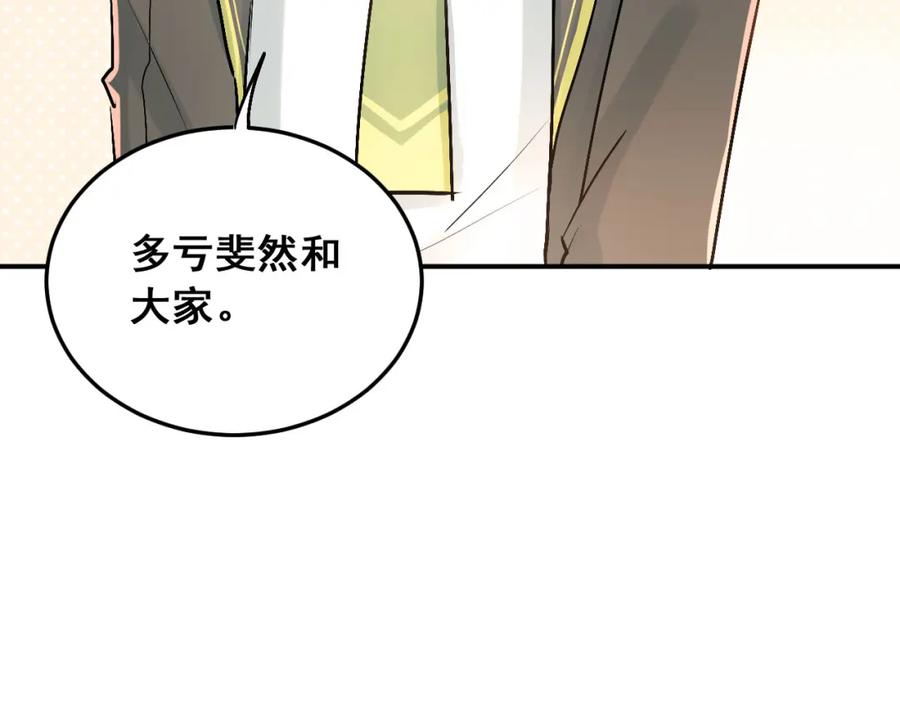 《当校霸爱上学霸》第19话 号码 第15页