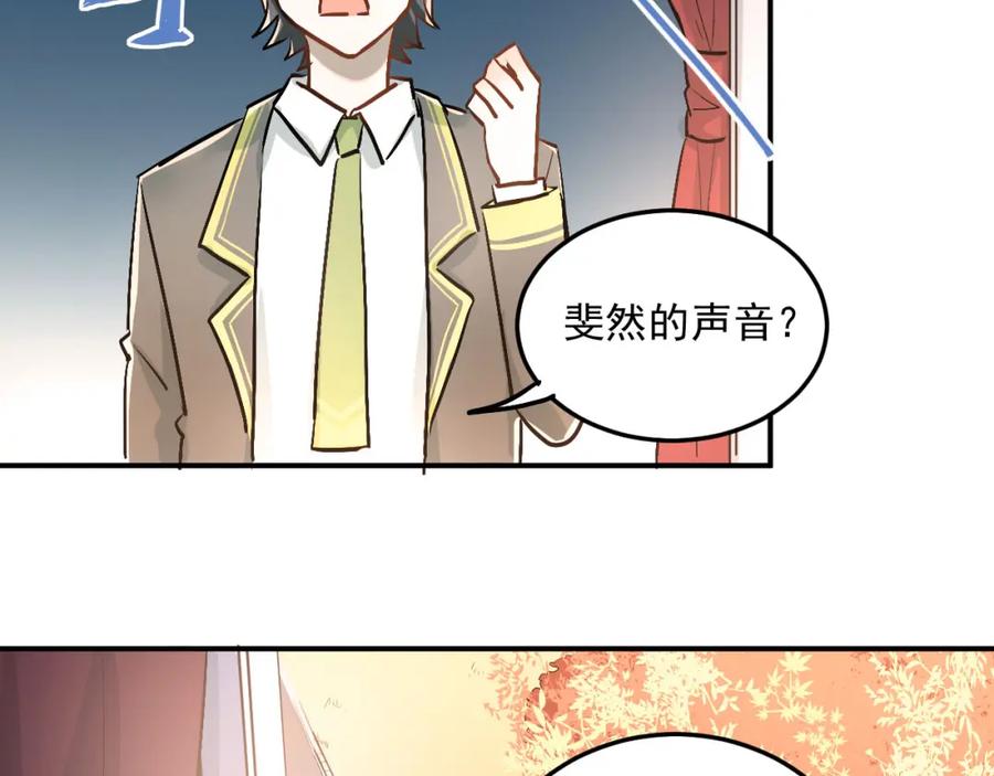 《当校霸爱上学霸》第19话 号码 第66页