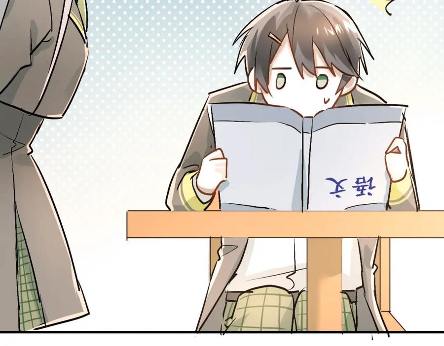 《当校霸爱上学霸》第19话 号码 第47页