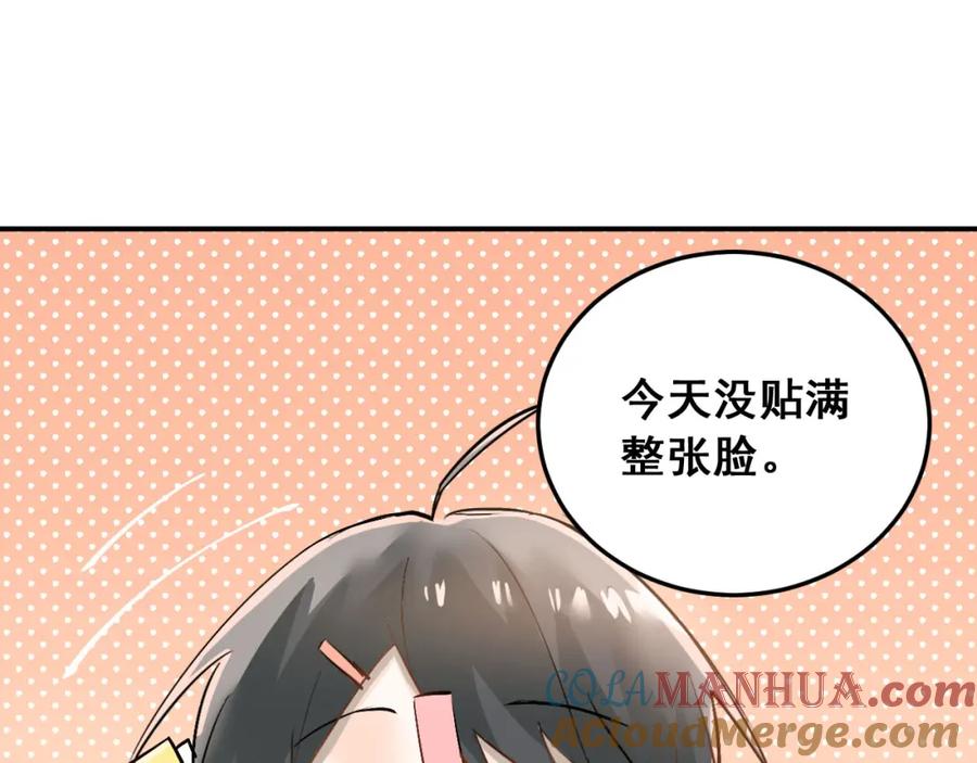 《当校霸爱上学霸》第19话 号码 第13页