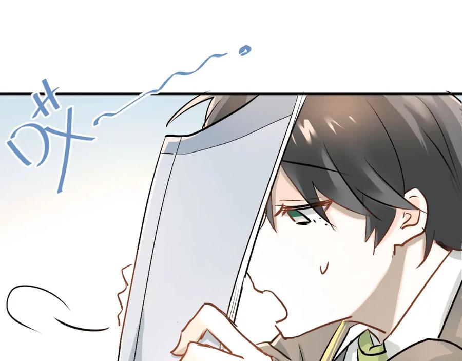 《当校霸爱上学霸》第19话 号码 第45页