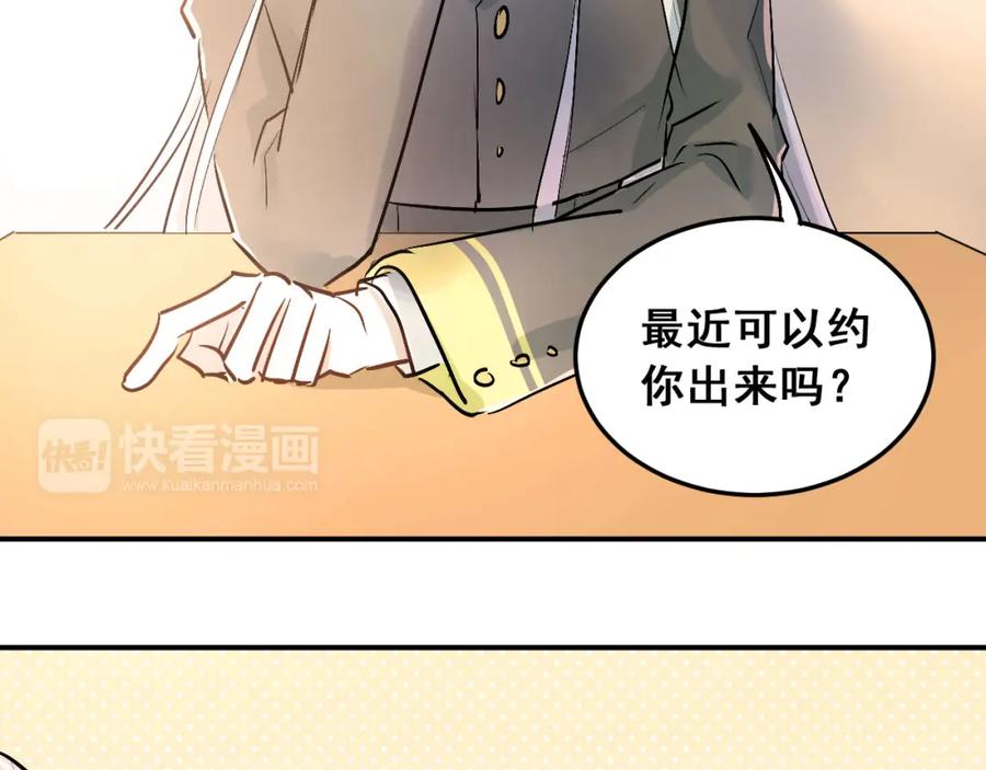 《当校霸爱上学霸》第19话 号码 第56页