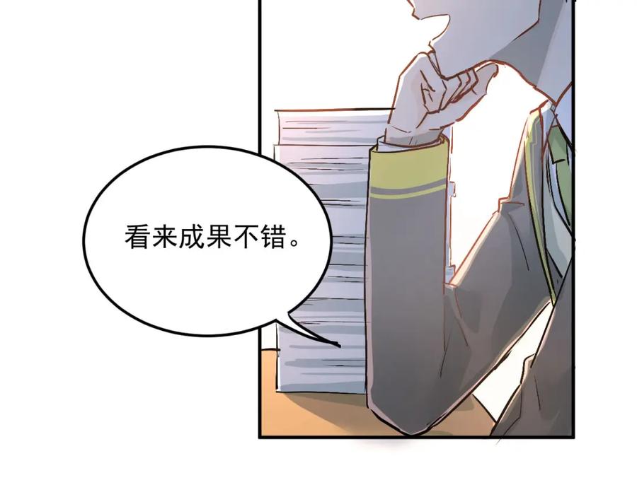《当校霸爱上学霸》第19话 号码 第12页