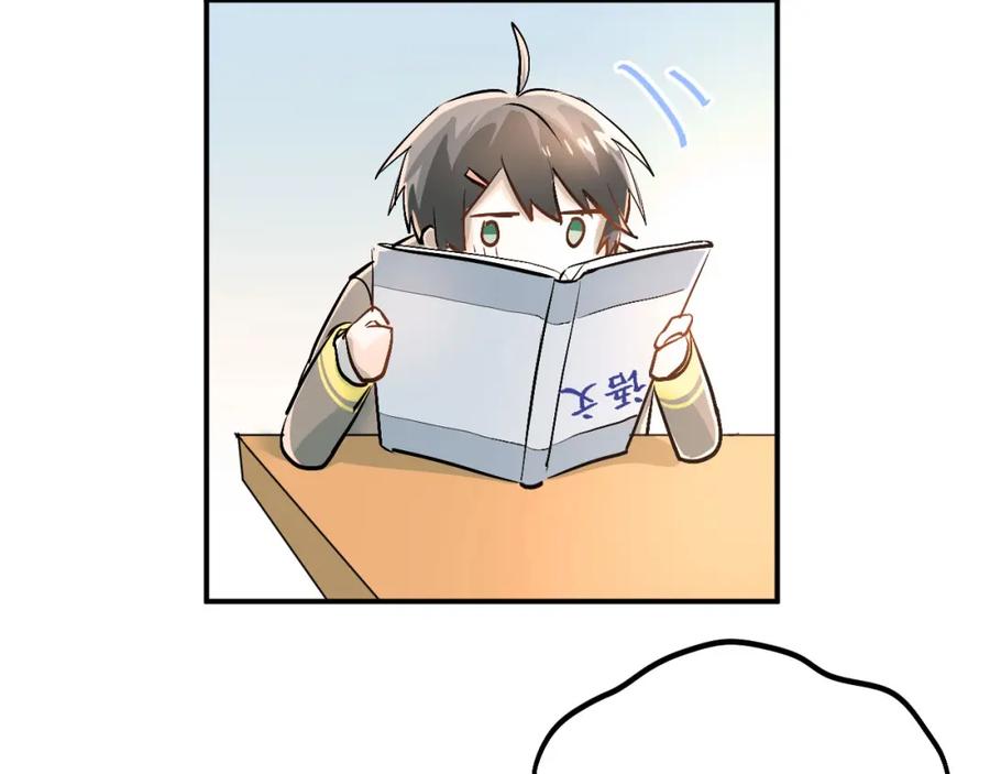 《当校霸爱上学霸》第19话 号码 第41页