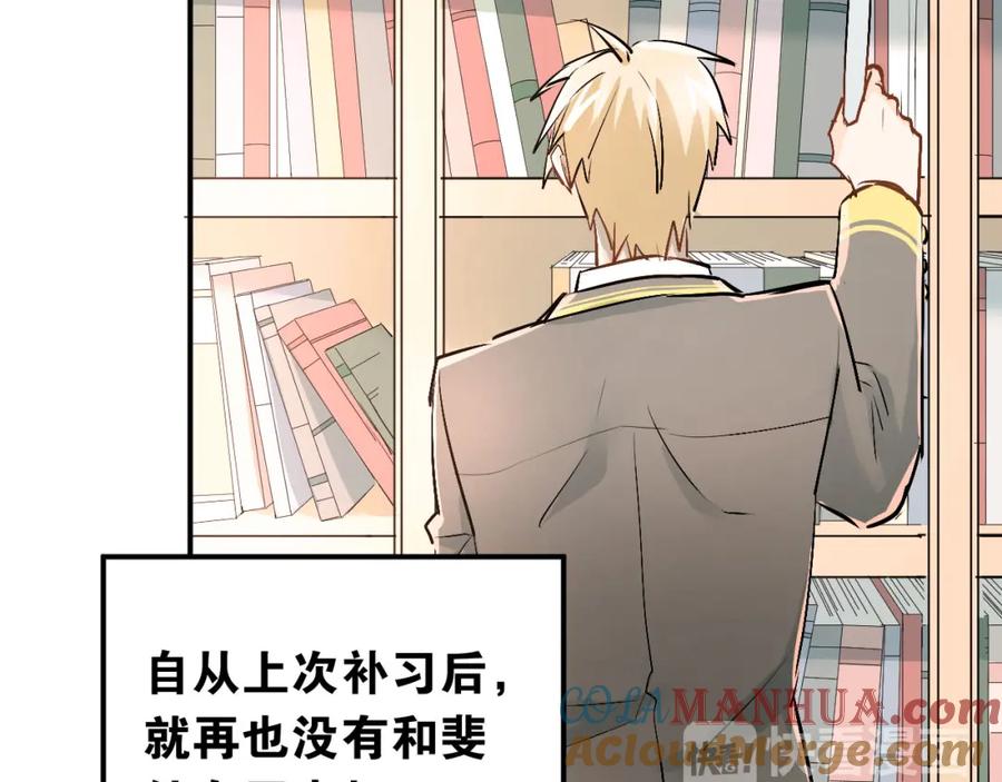 《当校霸爱上学霸》第19话 号码 第19页