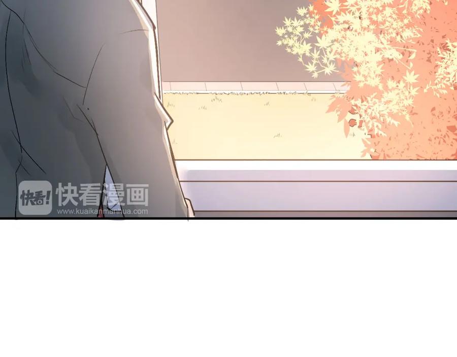 《当校霸爱上学霸》第19话 号码 第68页