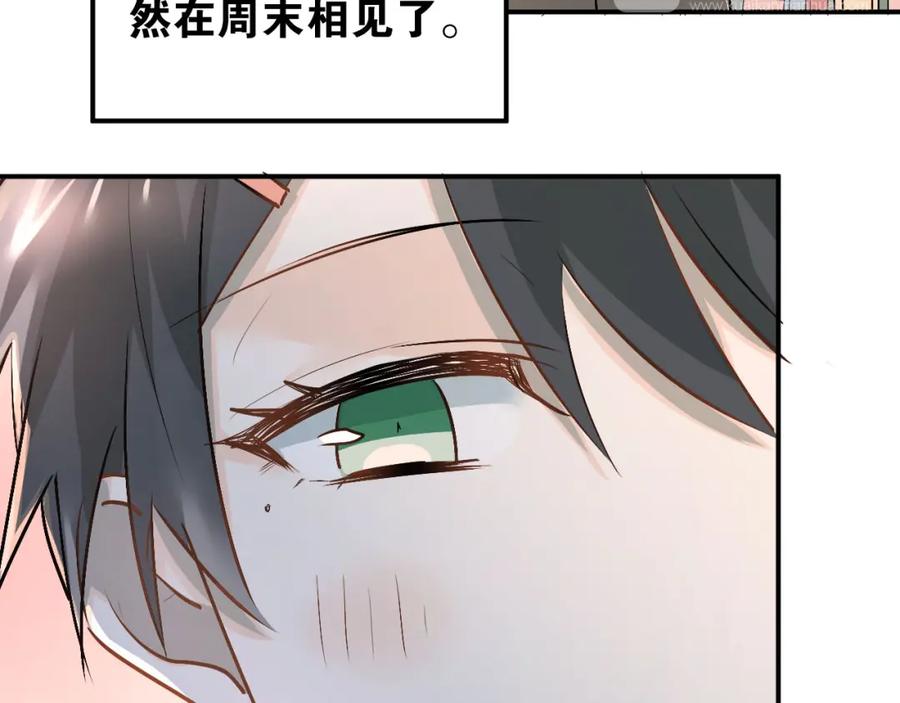 《当校霸爱上学霸》第19话 号码 第20页