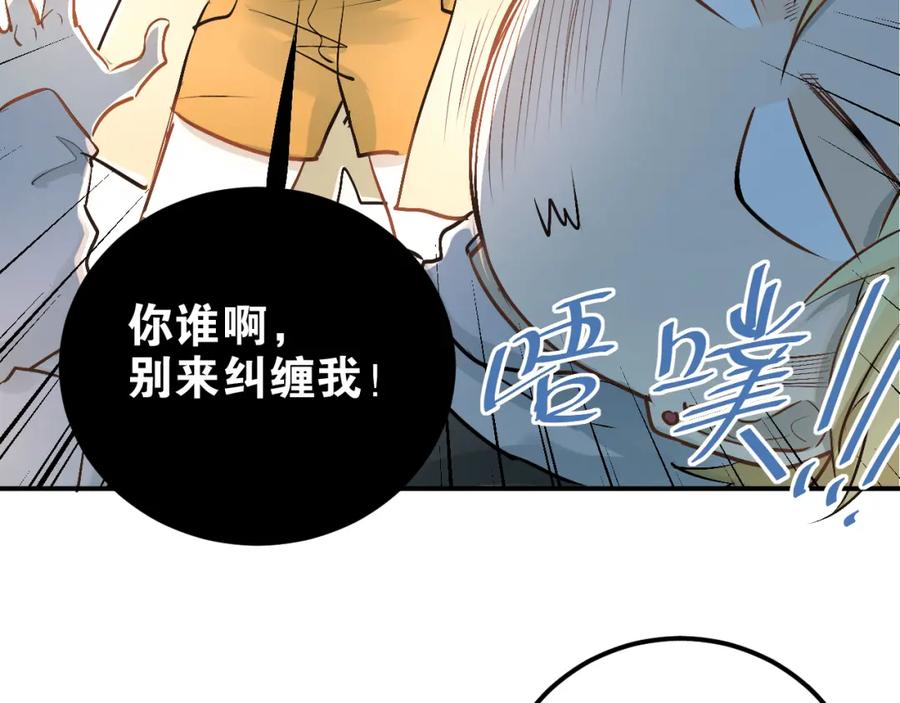 《当校霸爱上学霸》第20话 约会 第12页