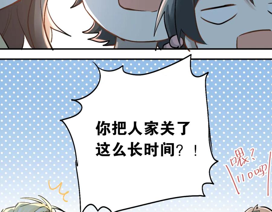 《当校霸爱上学霸》第20话 约会 第26页