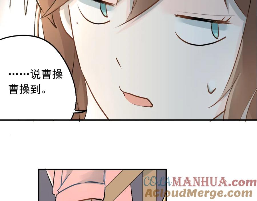 《当校霸爱上学霸》第20话 约会 第4页