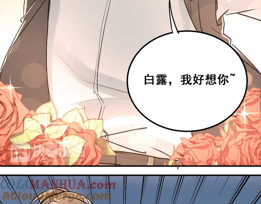 《当校霸爱上学霸》第20话 约会 第10页