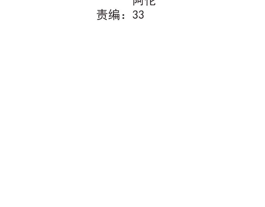 《当校霸爱上学霸》第20话 约会 第30页