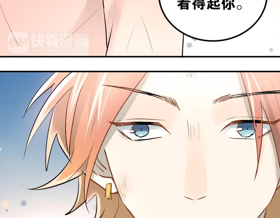 《当校霸爱上学霸》第20话 约会 第51页